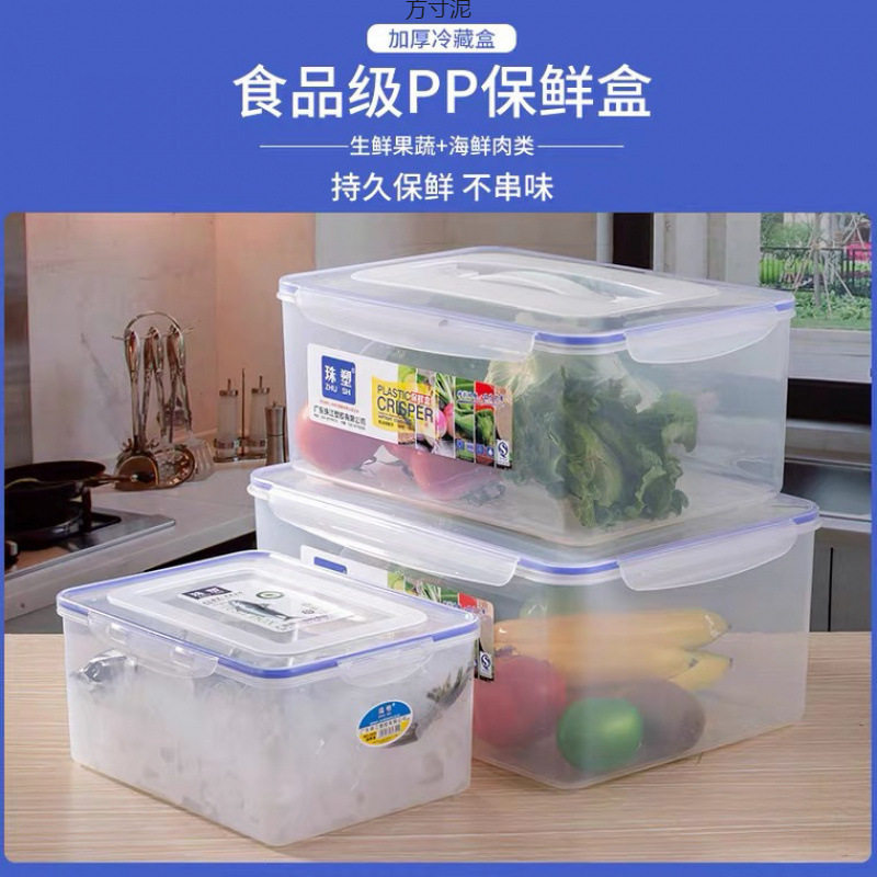 Food Preservation Box Large Capacity Sealed Rectangular Commercial Pickle Box Refrigerator Special Frozen Storage Box Storage
