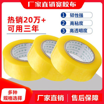 Transparent Tape Express Packaging Tape Carton Sealing Tape Customizable Tape