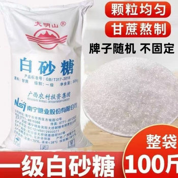 Mainland China White Sugar New Sugar 50kg Pack Baking Raw Materials Edible Seasoning Sugar 25kg Large Bags Batch