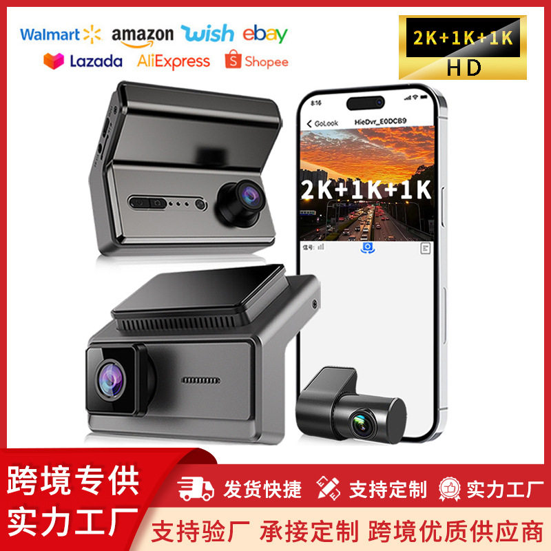 2025 Front and Rear Car Driving Recorder Car Dedicated Mobile Phone Infrared Hd 2K+1K+1K Recorder
