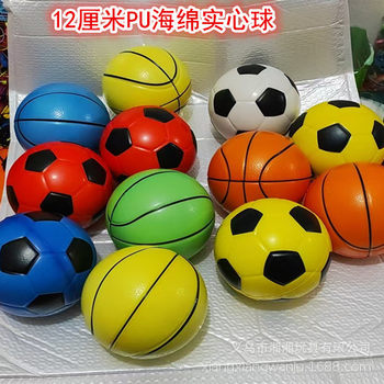Hot sale 12cm foam sponge basketball children's sports toys elastic ball large pu color bottom football factory direct sales