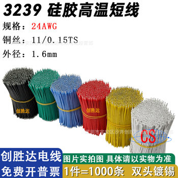 3239 Silicone Wire 24AWG High Temperature Resistant Wire Regular Double-ended Tinned LED Welding Wire Connecting Wire Harness Wire Short Wire