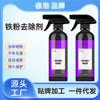 Ruibo car paint iron powder remover rust remover car supplies cleaning foam cleaning agent wheel cleaning agent