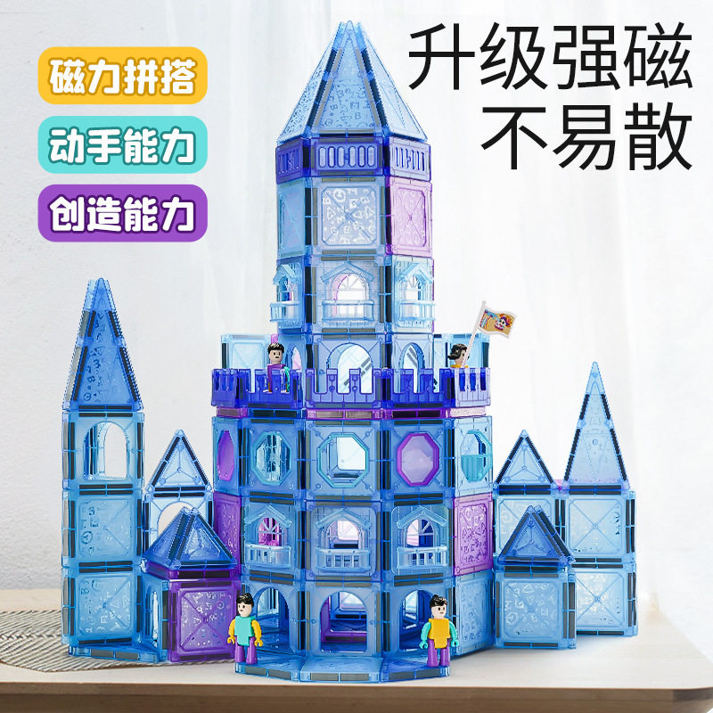 磁力片磁力积木拼装儿童玩具益智智力动脑多功能强磁铁彩窗吸铁石