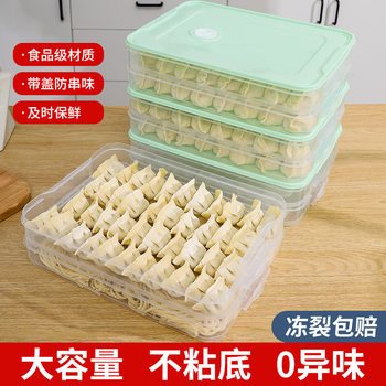 Household Dumpling and Wonton Storage Box Refrigerator Quick-Frozen Dumpling Freezer Box Food-Grade Sealed Fresh-Keeping Multi-Layer Storage Box