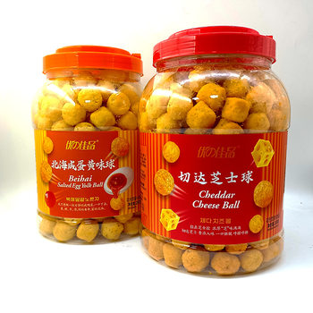 Youzhijiapin Chedda cheese ball 280g canned beihaidao salted egg yolk flavor puffed Internet celebrity casual snacks