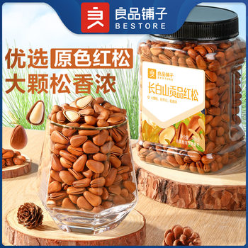 Bestore Northeastern Pine Nuts 500g Red Pine 2025 New Arrival Large Particle Nuts Canned Snacks Dried Nuts