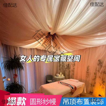 Hospital Ceiling Decoration Gauze Curtain Ceiling Curtain Internet Celebrity Private Healing Hall Cloud Gauze Arrangement