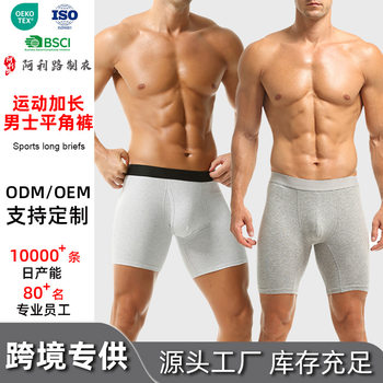 Extended Version Solid Color Sports Shorts Large Size Men's Boxer Briefs Cross-Border European and American Open Breathable Pure Cotton Underwear