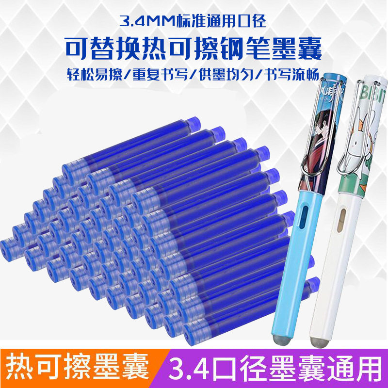 Ostrich 3.4 Caliber Moyi Erasable Ink Bag Pen Students Practice Writing Thermal Erasable Moli Eraser Replacement Ink Bag