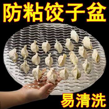 Round non-stick surface cover placemat dumpling tray cover curtain dumpling placement plate kitchen grate dumpling tray dumpling curtain