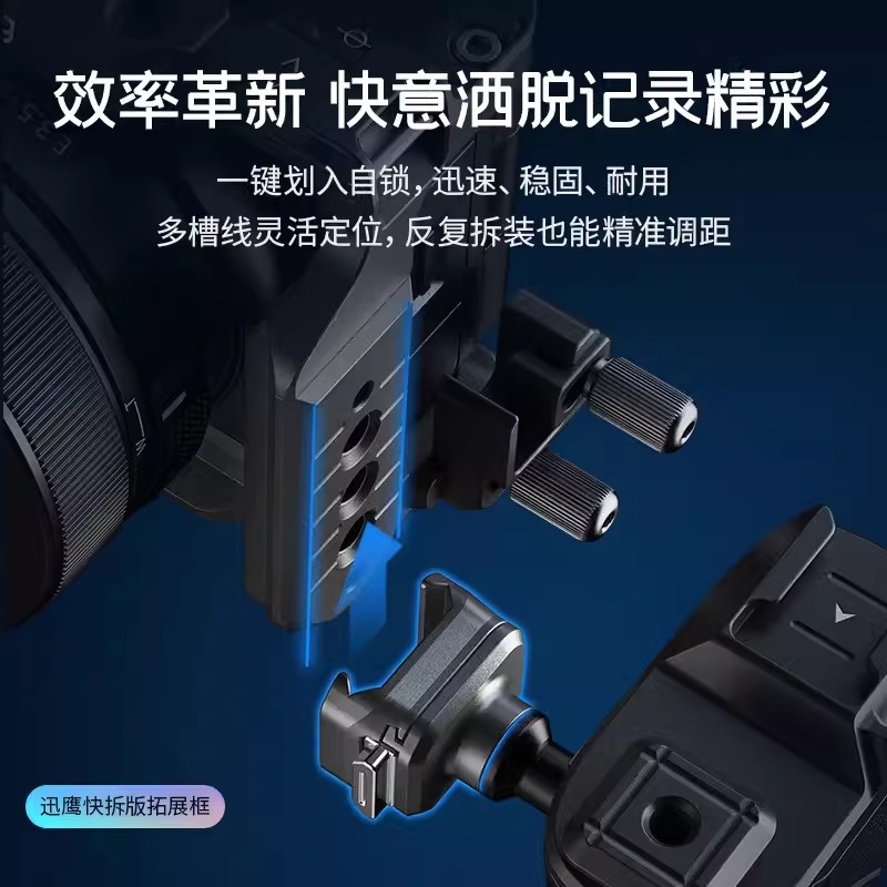 SmallRig Smog Suitable for Sony ZV-E10 II Special Rabbit Cage 2 Generation Xunying Quick Release Expansion Frame