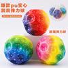 Cross-border explosions colorful star bounce ball moon stone ball leisure entertainment super bounce PU ball outdoor parent-child interaction
