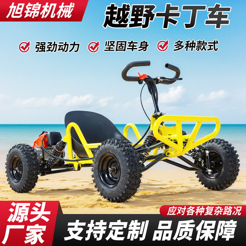 Drift Quad Motorcycle Adult Playground Off-Road Kart Off-Road Kart Fuel Quad Atv