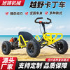 Drift Quad Motorcycle Adult Playground Off-Road Kart Off-Road Kart Fuel Quad Atv
