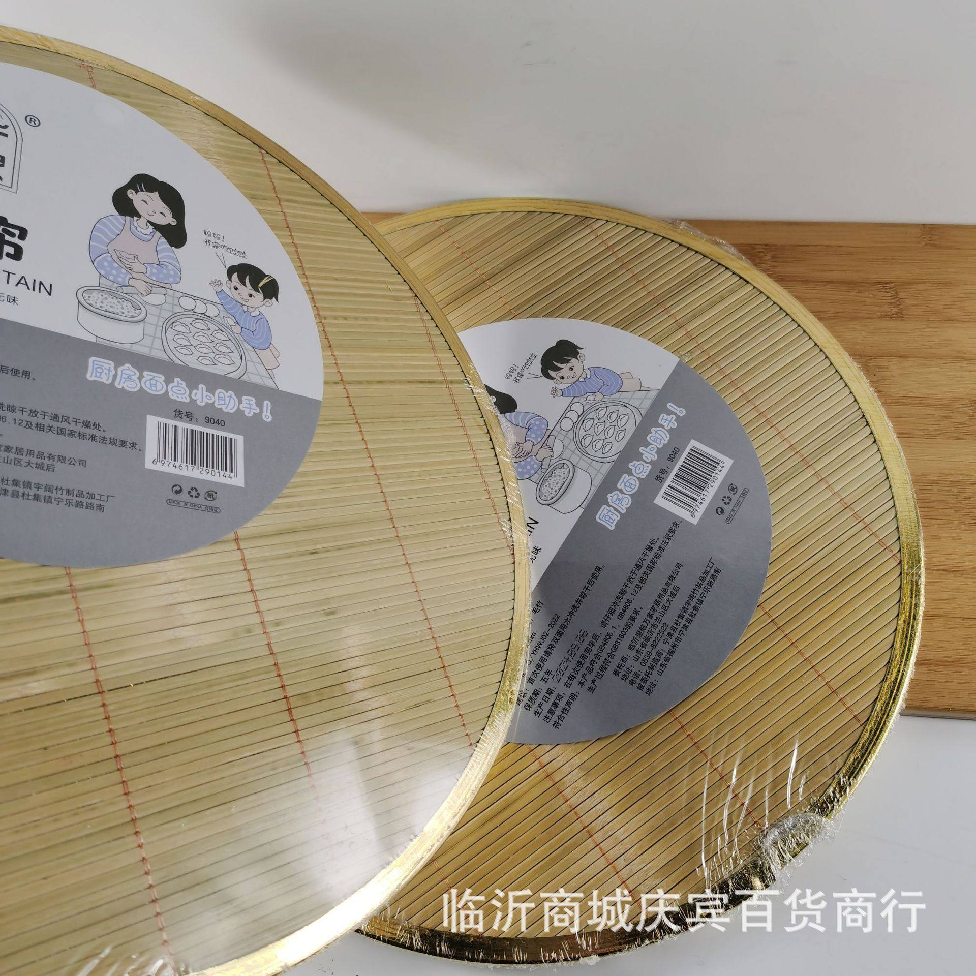 Dumpling Curtain Thickened Double-sided Hanging Kitchen Round Grate Dumpling Bamboo Cover Curtain Tray Linyi 8 yuan Store Supply