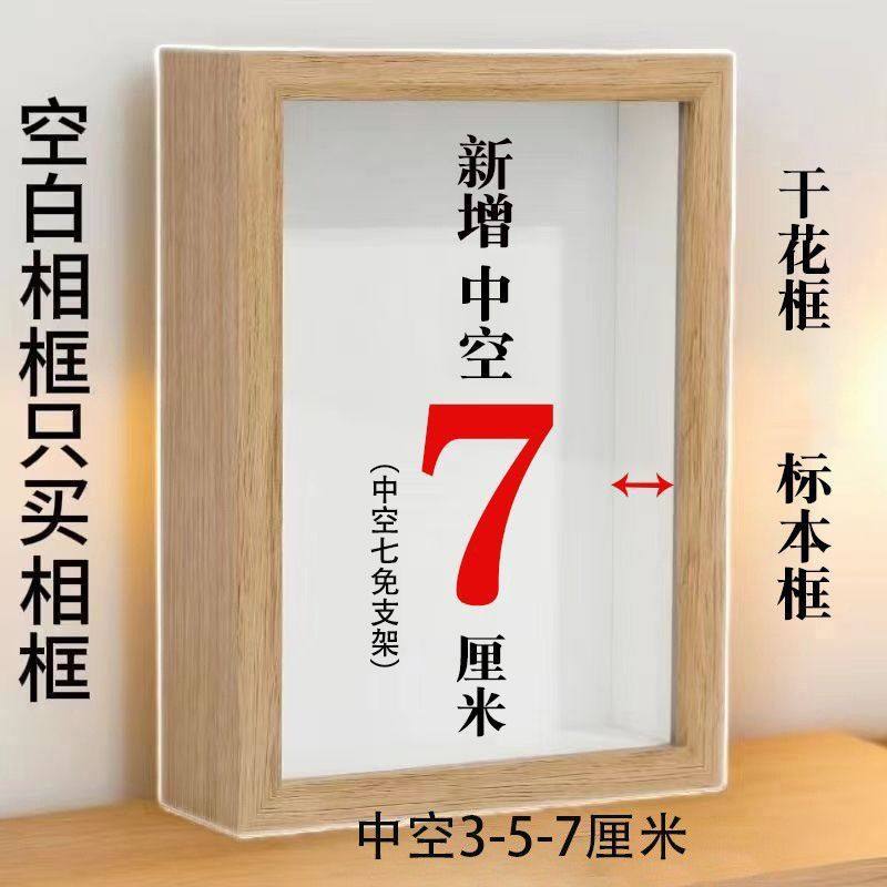 DIY Hollow Photo Frame Stereo Hollow Table Flower Photo Frame Gift Photo Frame with Dried Flowers