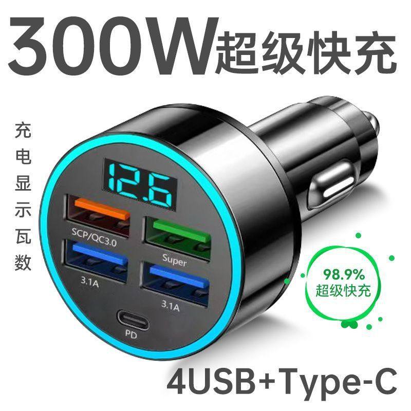 Car charger one drag five fast charging car converter super fast charging cigarette lighter car charging truck car universal