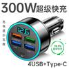Car charger one drag five fast charging car converter super fast charging cigarette lighter car charging truck car universal