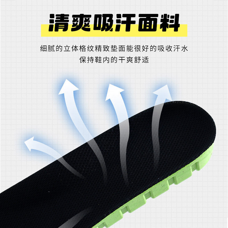 Pull-Back Latex Sports Insoles with Poop-Stomping Feel, One-Piece Distribution and Delivery, Shock-Absorbing, Sweat-Absorbent, Deodorant and Thickened Insoles for Men and Women