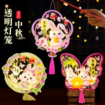 2025 Mid-Autumn Festival Children's Handheld Lantern DIY Material Kit Kindergarten Glowing Lantern Flower Rabbit Lantern Mid-Autumn Festival Gift