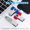 USB Flash Drive 64g Metal Creative Wholesale Gift Usb32G16G for Mobile Phones and Computers, High-Speed 3.0 128g USB Flash Drive