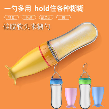 Baby Silicone Rice Cereal Bottle Baby Bottle Squeeze Feeding Spoon Kidsren's Food Supplement Bottle Soft Head Rice Cereal Spoon 90ml