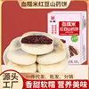 Source Factory Blood Glutinous Rice Red Bean Yam Cake Coarse Grain Pastry Independent Packaging Nutrition Health Substitute Coarse Grain Snacks