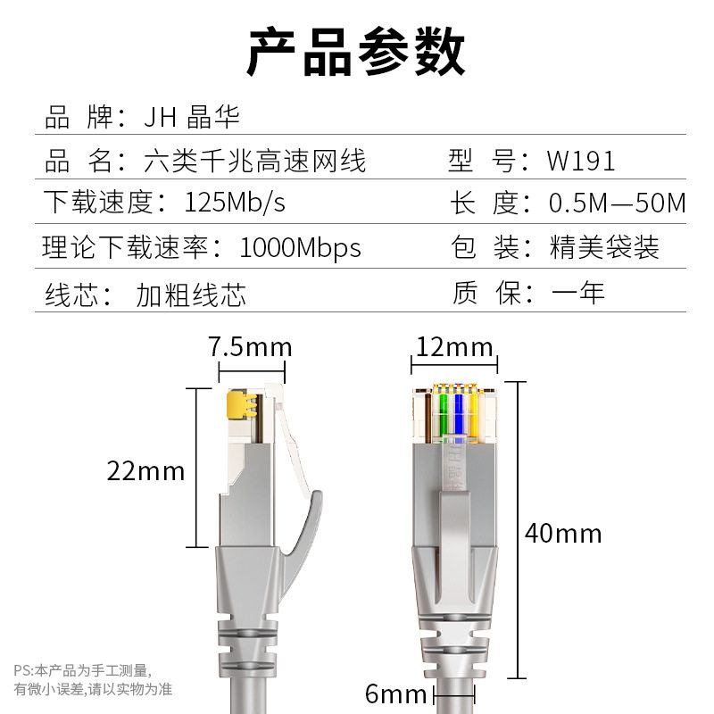 晶华 六类网线非屏蔽 CAT6类 高速千兆网络连接线电脑8芯双绞跳线