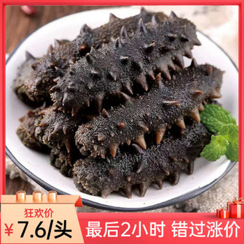 Sea Cucumber Salted Semi-Dried Salted Non-Dalian Sea Cucumber 500g Factory Wholesale Can Be Used as Hotel Commercial Ingredients