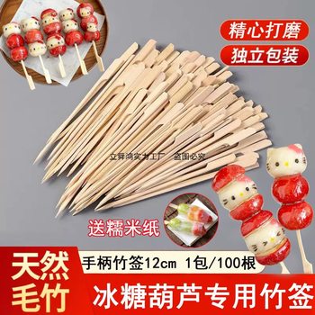Complete Set of Materials and Tools for Making Candied Hawthorn Skewers, Bamboo Skewers, Fruit Skewers, Forks, and Disposable Bamboo Skewers