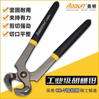 8-inch walnut pliers tire repair nail removal pliers walnut pliers cutting snail pull mushroom nail tire nail clip pliers free shipping