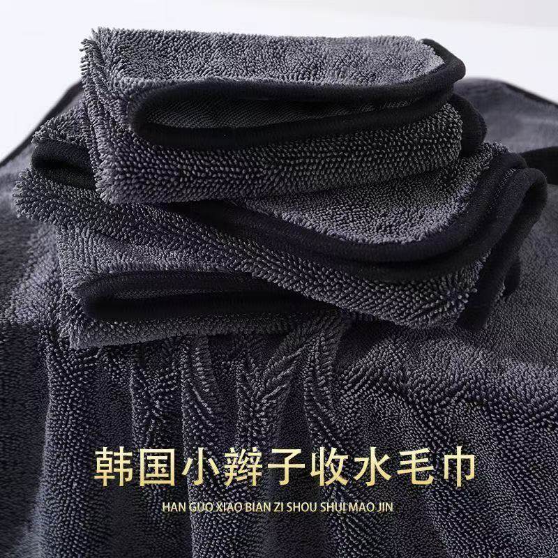Factory direct small braid car towel water collection towel cleaning towel car wash super absorbent fiber car towel