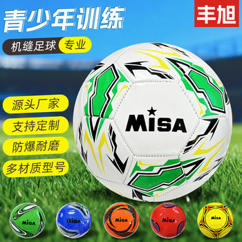 No. 5 Football Youth Primary and Secondary School Students Training Game Football Explosion-Proof Wear-Resistant Kick-Resistant Pvc Machine-Sewn Football Wholesale