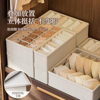 Tianshan Cotton and Linen Underwear Storage Box Inner Trousers Socks Artifact Household Wardrobe Fit Box Body-Fit Clothes Box