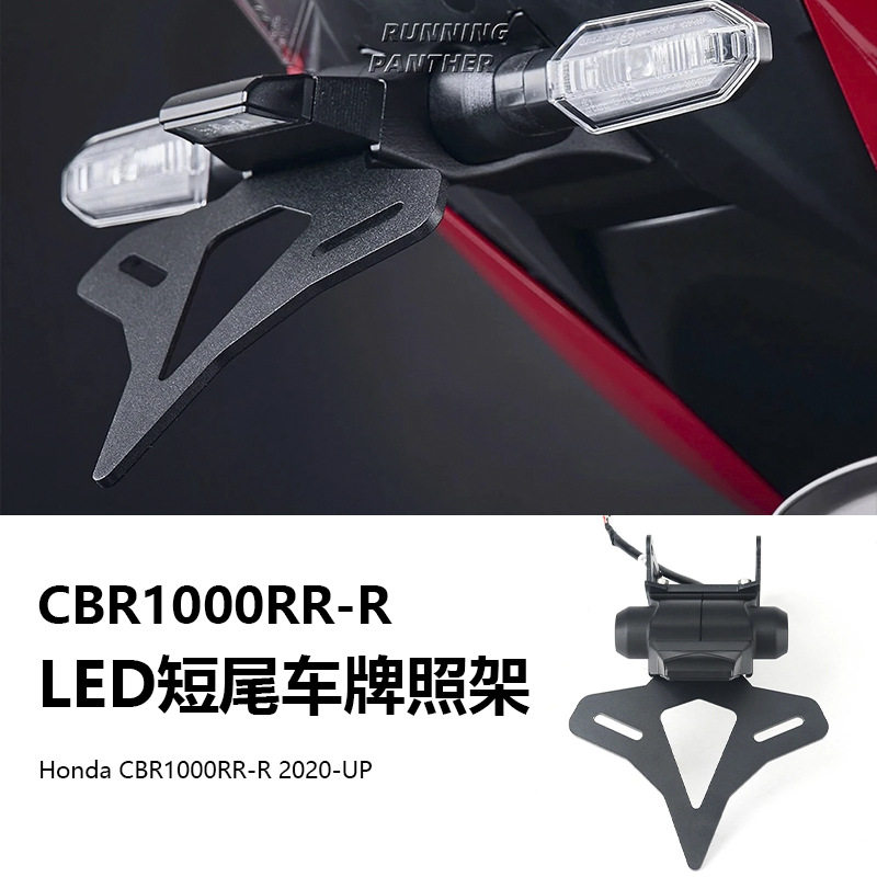 เหมาะสำหรับอุปกรณ์เสริมรถจักรยานยนต์ ฮอนด้า CBR1000RR-R ไฟเลี้ยว LED แบบแต่ง พร้อมกรอบป้ายทะเบียนหางสั้น