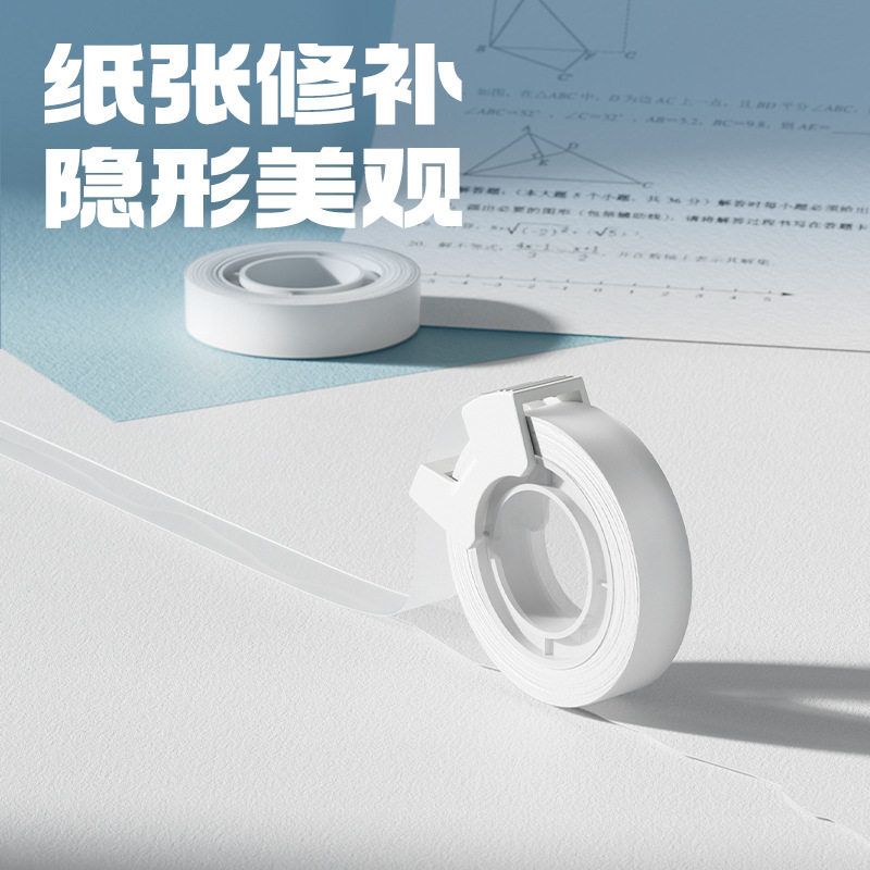 Deli 30112 Invisible Adhesive Bandwidth Copy and Paste Student Wrong Topic Sticky Topic Stationery Tape Cutter Single Card Volume 2