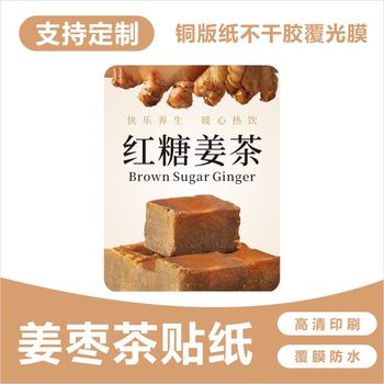 Ginger and Date Tea Stickers, Ginger Milk Health-Preserving Autumn and Winter Longan Hot Drink Milk Tea Stickers, Ginger and Date Milk Tea Stickers