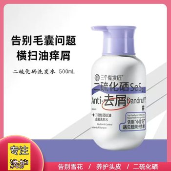 Three Magic Hair Craftsman Selenium Sulfide Shampoo Scalp Care Anti-dandruff Control Oil Fluffy Shampoo Shampoo Universal