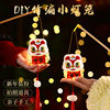 New Year Bamboo Lanterns, Chinese New Year Handheld Lanterns, 2026 Year of the Horse New Style Handmade DIY Materials, Children's Hanging Decorations for Stalls