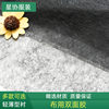Double-sided adhesive lining non-woven fabric double-sided adhesive insert extremely thin hot melt lining DIY composite clothing accessories adhesive lining