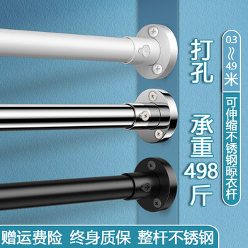 Perforated Clothes Rod Stainless Steel Telescopic Rod Bathroom Bathroom Shower Curtain Rod Curtain Rod Clothes Hanging Rod Clothes Drying Balcony