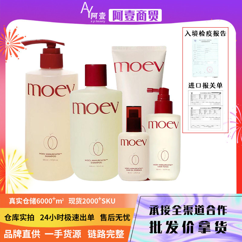 [Dropshipping] Moev Apple Silicone-Free Oil Control Refreshing and Fluffy Shampoo Essential Oil Hair Mask Large Quantity Can Be Negotiated