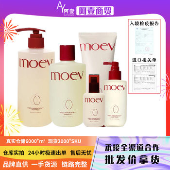 [Dropshipping] Moev Apple Silicone-Free Oil Control Refreshing and Fluffy Shampoo Essential Oil Hair Mask Large Quantity Can Be Negotiated