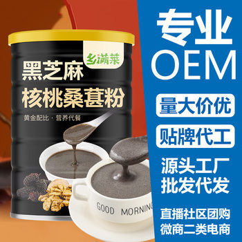 Black Sesame, Walnut, Mulberry Powder, Black Bean Powder, Ready-To-Eat Satiety Meal Replacement for Lazy People, Non-Meal Meal Replacement Staple Food, Cooked Black Sesame Paste