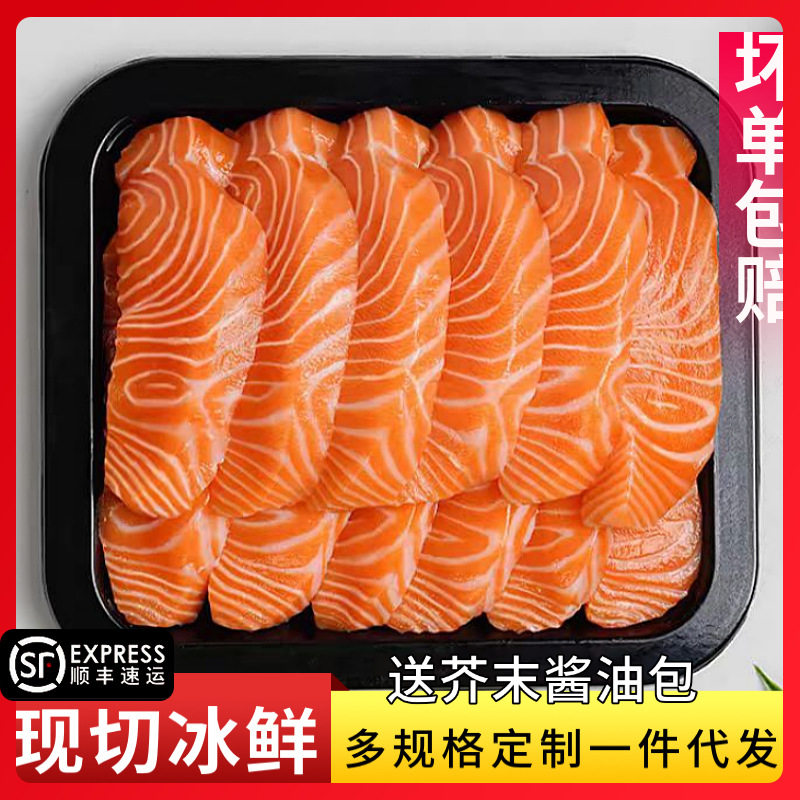 Chilled Sashimi Middle Norwegian Fresh-cut Sashimi Whole Xinjiang Salmon Brisket Salmon Rainbow Trout