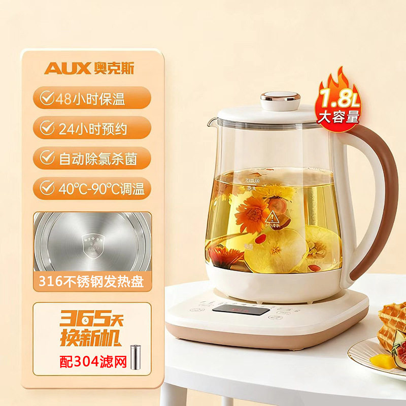 奥克斯养生壶多功能家用全自动煮茶壶小型办公室电烧水壶煮花茶器