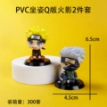 Small sitting q version naruto 2-piece set (bag)