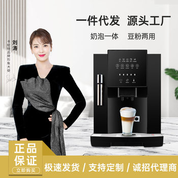 Calent Full Touch Screen Fully Automatic All-in-One Household Steam Milk Foaming American Style Italian Fresh Grinding Small Coffee Machine 7s