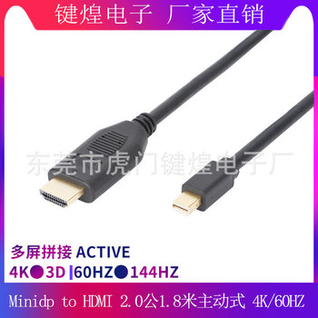 miniDP1.2 to HDmI2.0 male 1.83m 4K60HZ Active MDP to HDmI multi-screen Conversion 144HZ
